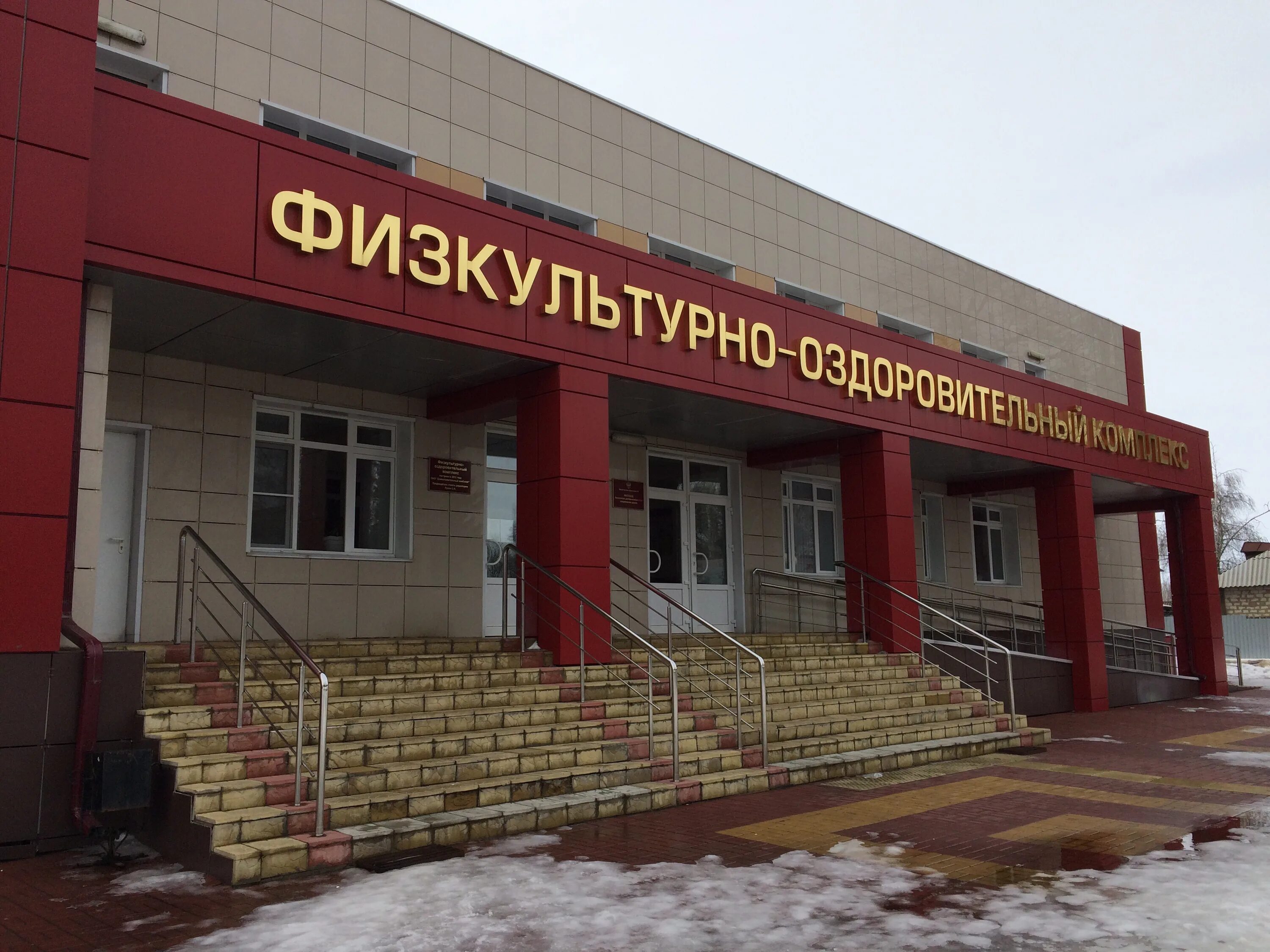 пгт анна физкультурно оздоровительный комплекс. фок воронежская область. фок воронежская область. фок олимп долгоруково липецкой области. парк ольховатка ольховатский район.