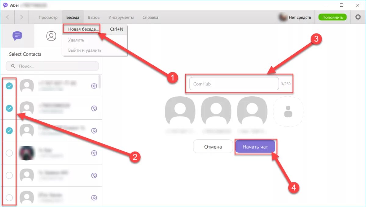 Групповые чаты вайбер. Как создать группу в вайбере. Как создать сообщество в вайбере. Создать группу в вайбер. Как создать группу в вайбере на компьютере.