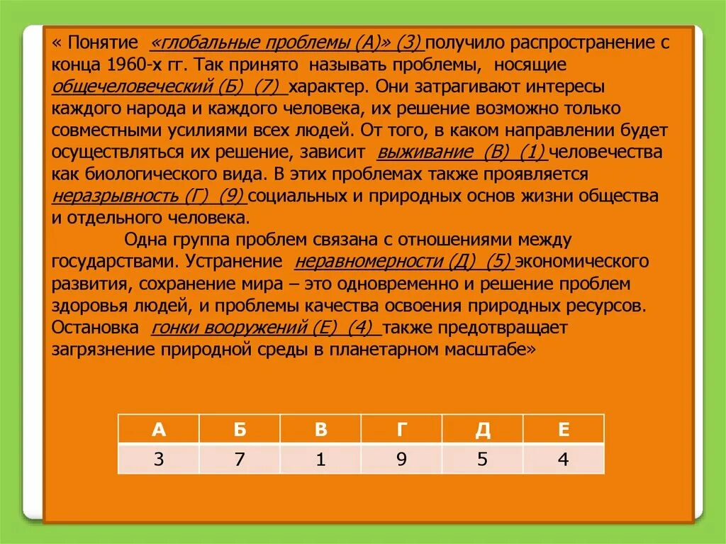 Время получило распространение и в. Понятие глобальные проблемы получило распространение с конца 1960-х. Понятие получило распространение. Понятие глобализация получило распространение с конца 1960-х. Понятие получило распространение в 1960.