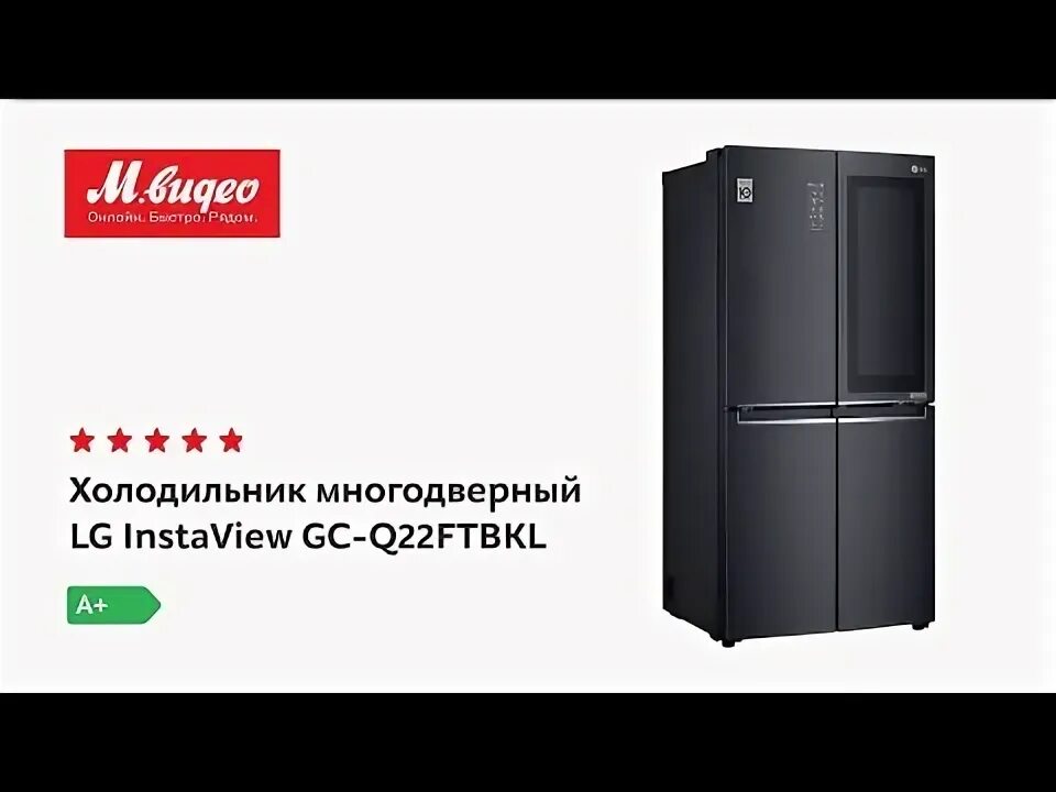 Холодильник lg instaview gc q22ftbkl. Холодильник lg instaview gc q22ftbkl