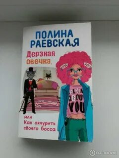 Полин босс