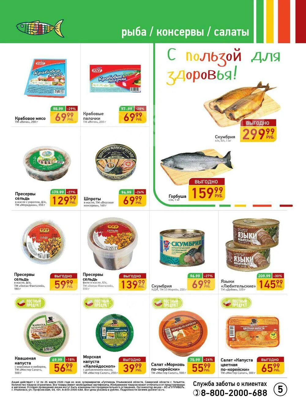 м тольятти каталог товаров