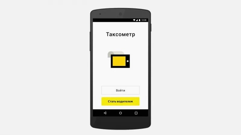 Таксометр. Таксометр такси. Таксометр приложение.