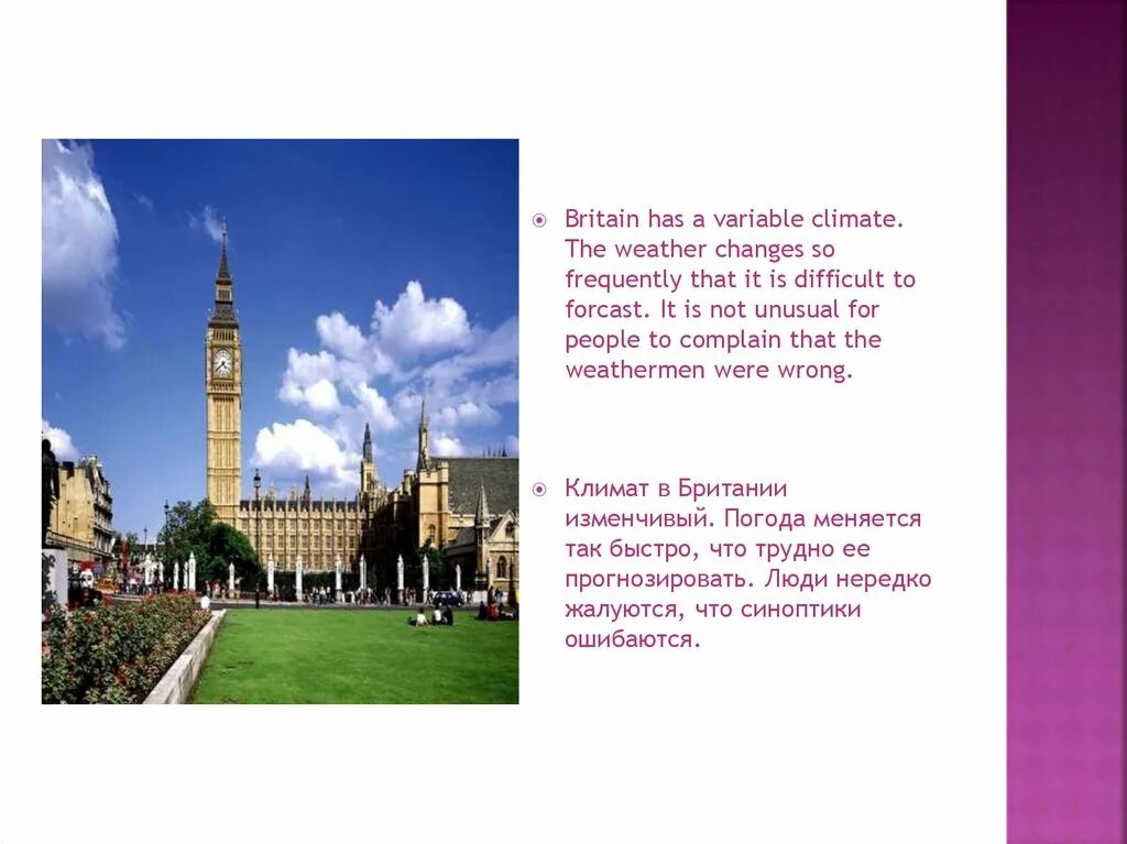 Great britain климат. The climate of great britain is. Климатическая карта великобритании. Новая англия сша климат. Климат великобритании.