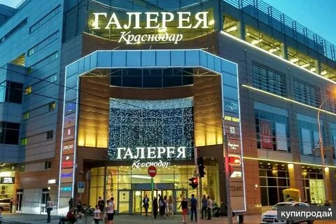 Торговая галерея краснодар
