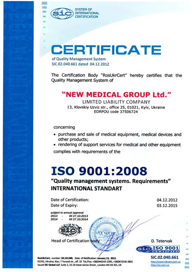 ISO 9001 Certificate. Сертификат соответствия ISO 9001. Международное ИСО 9001. Стандарт-Гарант сертификат ISO 9001.