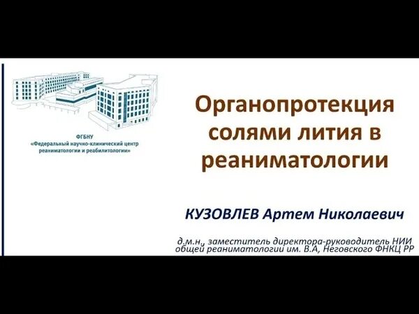 Санкт-петербурге психоневрологический институт в. Ганс г. Нии ор. Нии ор. Covid 19 этиотропная терапия.