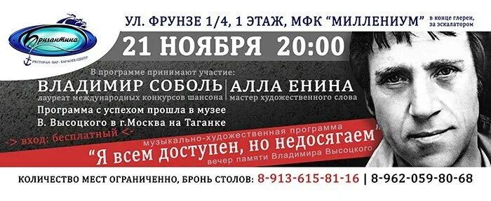 Владимирконцерт сайт афиша. Омск Продюсерский центр Владимира соболя.