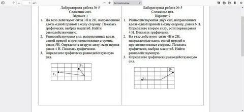 Контрольная работа по теме силы вариант 1