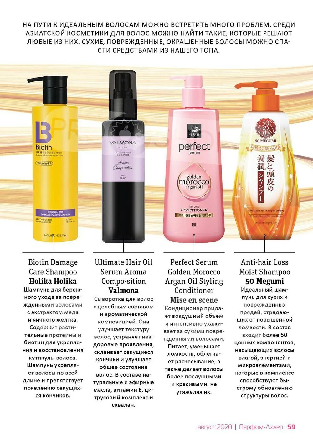 Парфюм лидер работа. Сертификат парфюм лидер. Парфюм лидер омск. Парфюм лидер омск. Сертификат парфюм лидер.