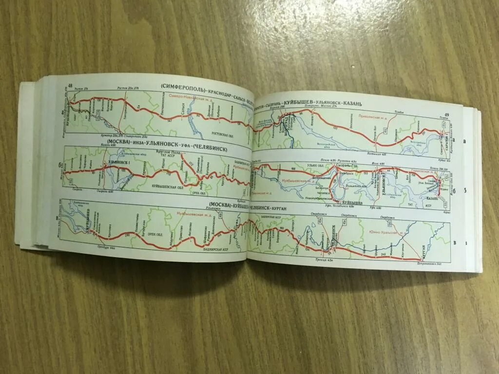 Атлас железных дорог СССР 1990. Атлас ЖД дорог СССР. Атлас схем железных дорог СССР. Атлас железных дорог СССР 1975.