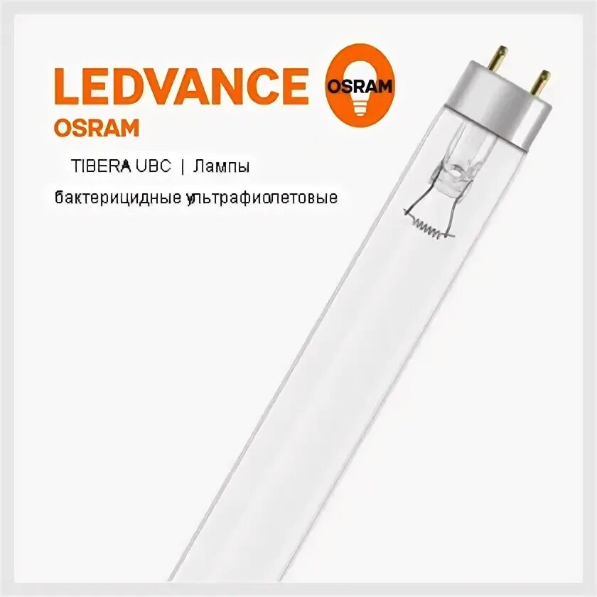 Uvc ledvance tibera. Бактерицидная лампа tibera uvc 30w ledvance. лампа бактерицидная лл уф 30вт g13 tibera uvc t8 ledvance. лампа tibera uvc 15w g13. лампа бактерицидная с уф-с излучением tibera uvc t8 15w g13 ledvance.