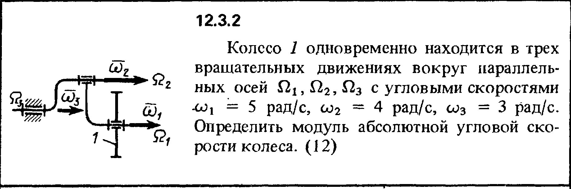 Задача 12