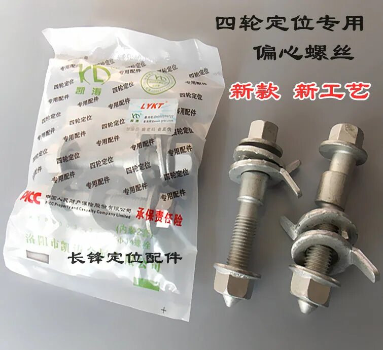 Болты для развала схождения. Болты эксцентрики m12 suzuki escudo. гольф 5 эксцентриковый болт для развала схождения. болт эксцентрик сузуки гранд витара оригинал. развальные болты м14 с эксцентриком.