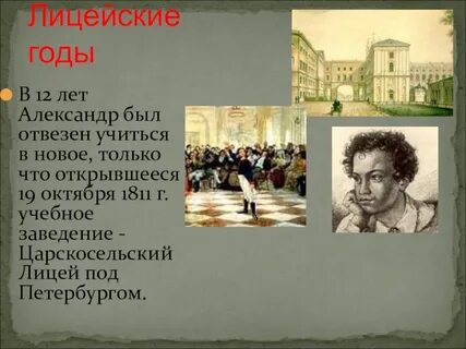 Проект пушкин 4 класс русский язык