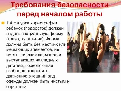 Перед началом мероприятий