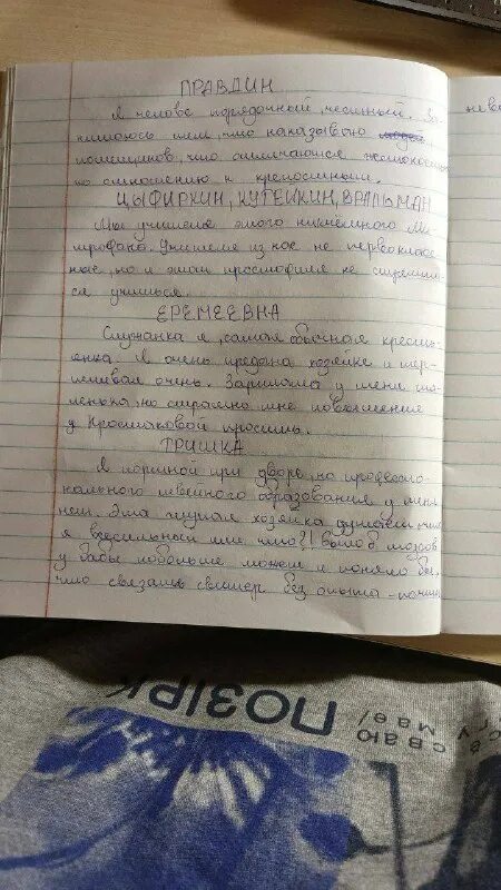 лит сочинения. лит сочинения. сочинение по литературе 8 класс. найди здесь ошибку 1 2 3 4 5 6 7 8 9. как писать сочинение по литературе план.