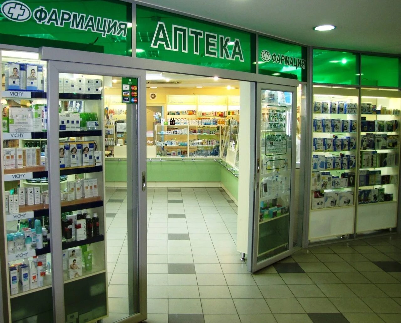 аптека т г. стародуб аптеки. урал аптека магнитогорск. харьковская 58 1 аптека. аптека блик симферополь.