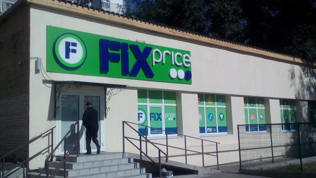 Fix price ростов-на-дону. буденновский, 120/1. беляева, 24. фикс прайс микрорайон донской. фикс прайс ростов на дону северный.