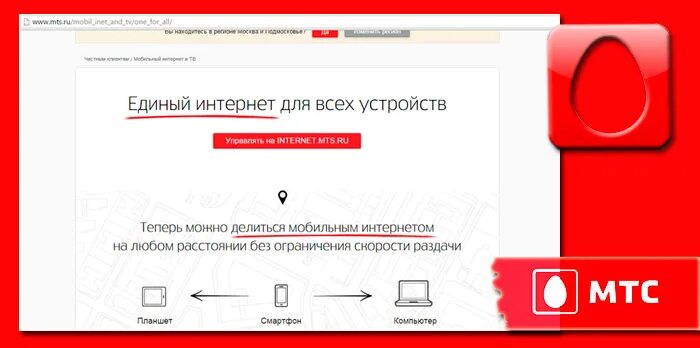 подключить мобильный интернет мтс на телефон. как подключить интернет на мтс. мтс. мтс. мтс домашний интернет.