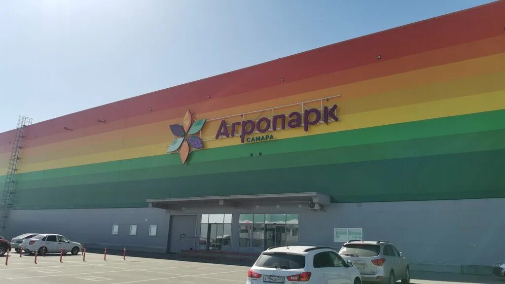 агропарк самара парк. мойка агропарк. агропарк павильон б-91. самара волжское шоссе 108 агропарк. презентации агропарка.