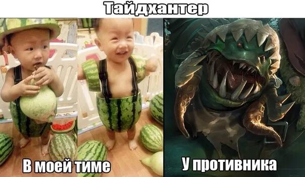 Стихия тим тим. Тима дота. в моей команде в команде противника дота. моя тима в доте. пудж в моей команде в команде противника.