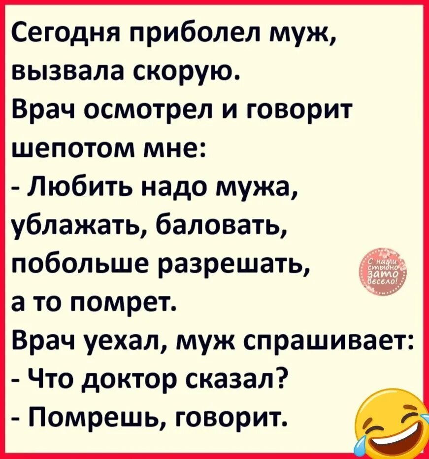 Анекдот про 23. Анекдоты про 23 февраля. Анекдоты 23 года. Мужей вызывали. Вызвать мужа домой