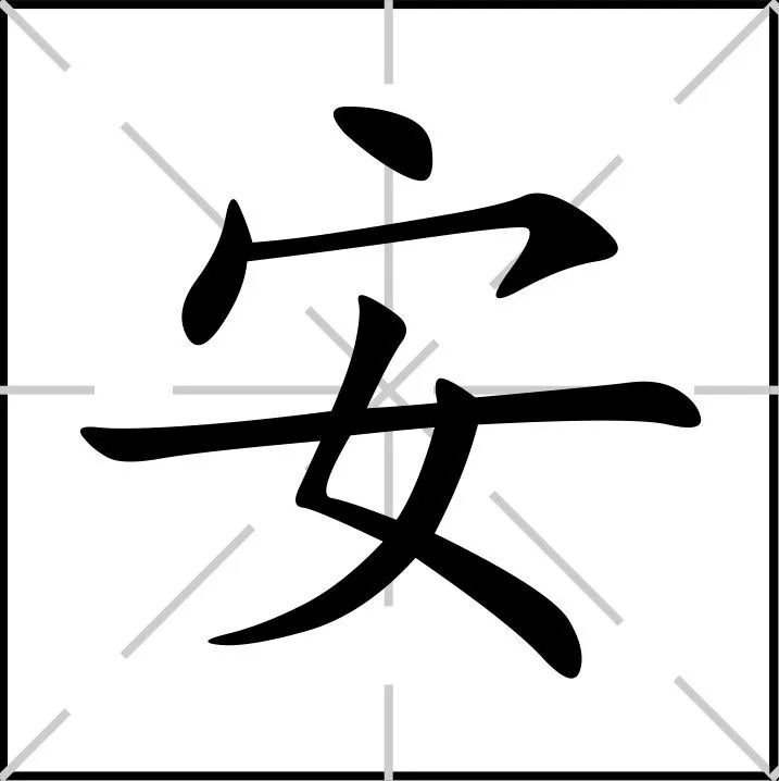Система знаков у японцев 11 букв. Японские иероглифы. Тату эскизы иероглифы. Китайские символы. Китайские иероглифы тату.
