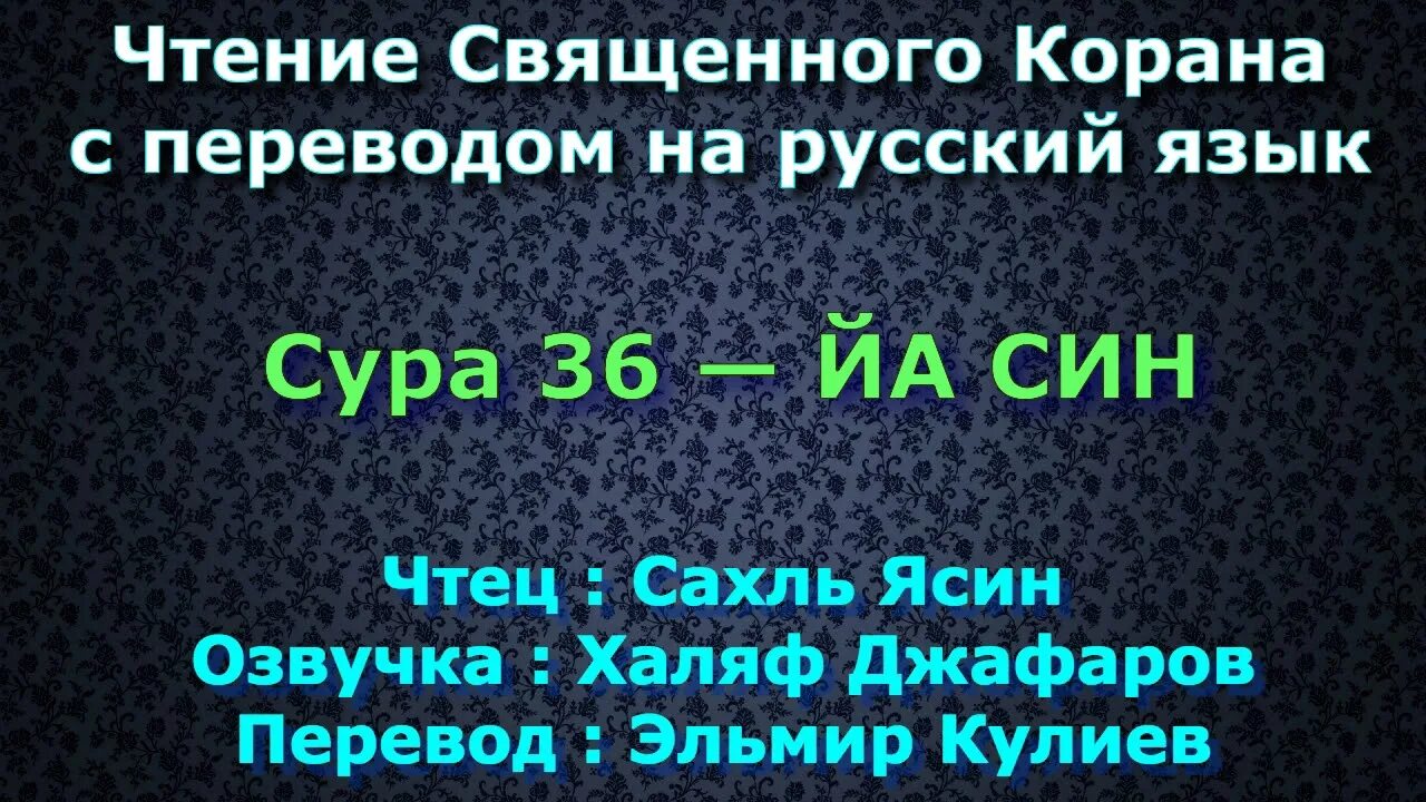 Суры перевод кулиева. 107 Сура Корана. Сура 107 Аль Маун. Сура 107 Арабия. 107 Сура Корана транскрипция.