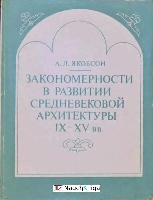 Памятники византийской литературы ix xiv веков м 1969. Памятники византийской литературы ix xiv веков м 1969. Памятники 15 века. Ix xv вв. Памятники византийской литературы ix xiv веков м 1969.