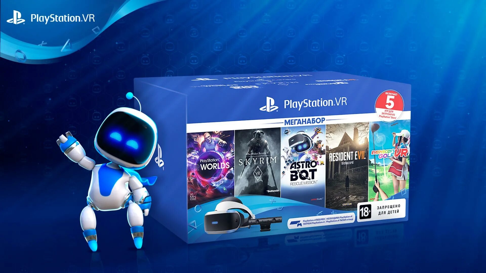 Sp vr. PLAYSTATION VR ps5. PS vr2 для PLAYSTATION 5. Sony PLAYSTATION VR CUH- zvr2 PLAYSTATION Camera 5 игр Mega Pack Bundle. PS vr2 предзаказ.