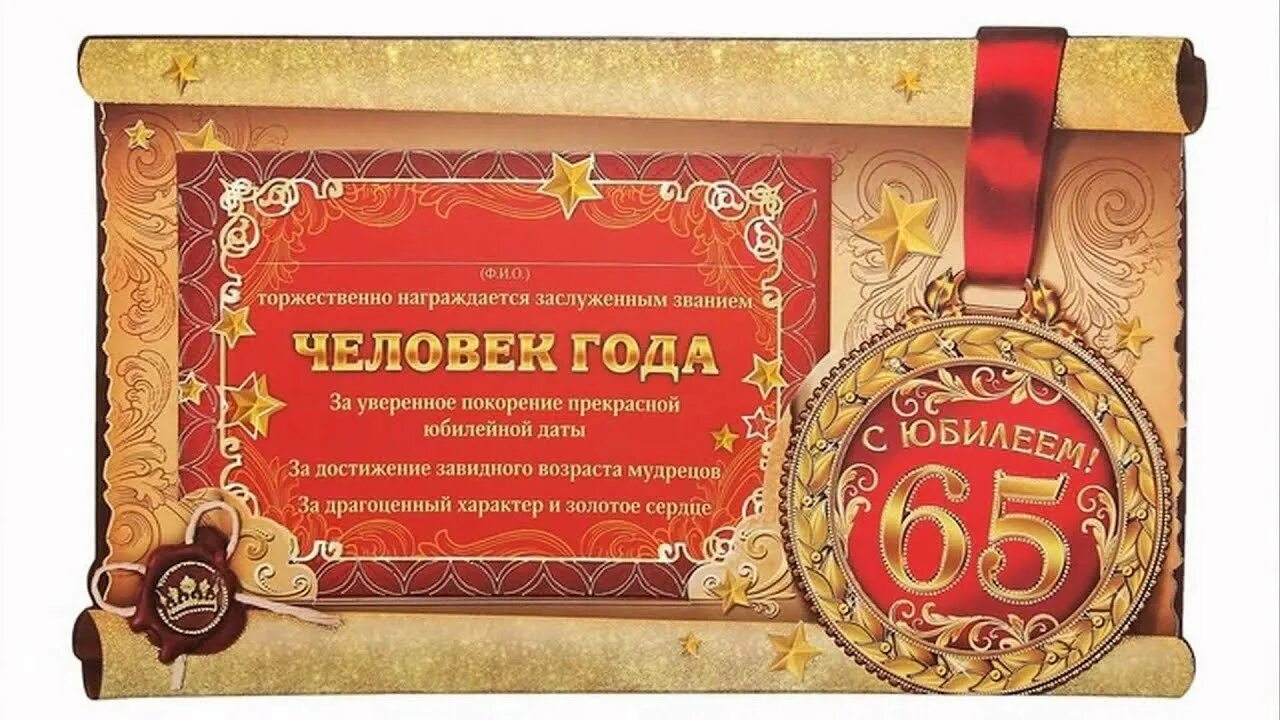 Поздравления с юбилеем 70 лет мужу. С юбилеем. Открытки с юбилеем 70 лет. Открытки с юбилеем мужчине. Открытки с юбилеем 70 лет мужчине.