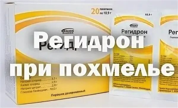 Валидол при похмелье