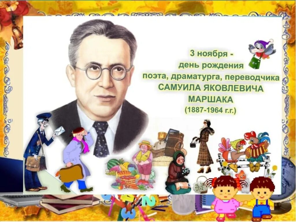 3 ноября дата