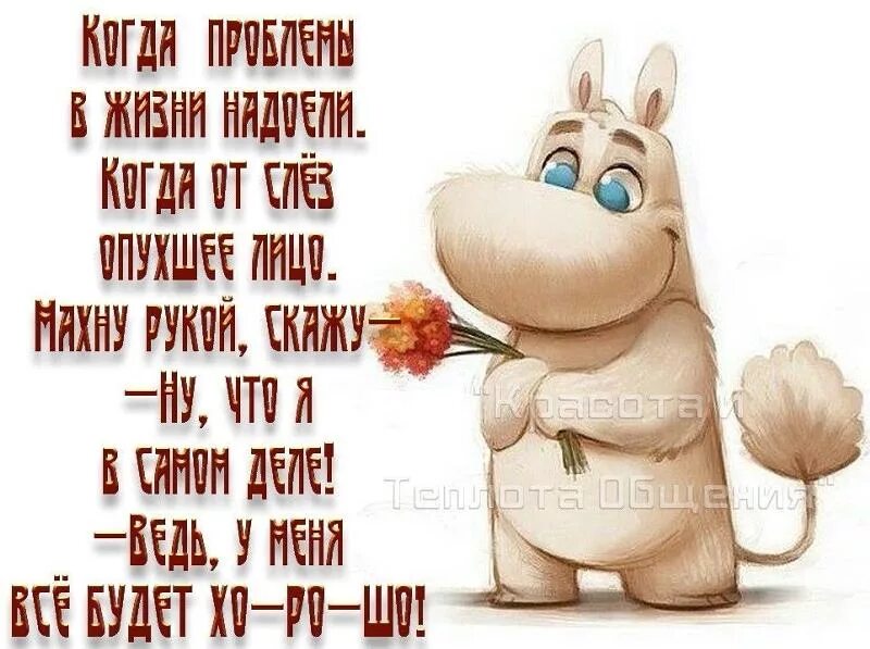 Стих не грусти