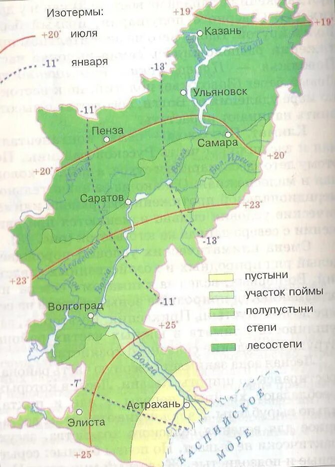 Лесные природные ресурсы поволжья. Природные зоны Поволжья карта. Природные зоны Поволжского экономического района. Рельеф Поволжья карта. Климат Поволжья география 9 класс.