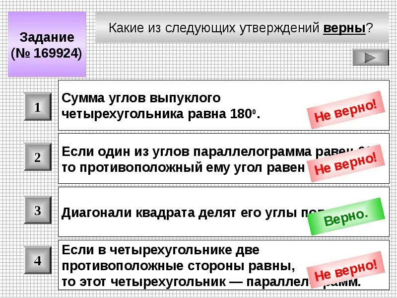 Какие утверждения верны цдз. Какие из следующих утверждений верны. Какой из следующих утверждений верно. Какик из случаюших утвнрждений верны. Какие следующие утверждения верны.