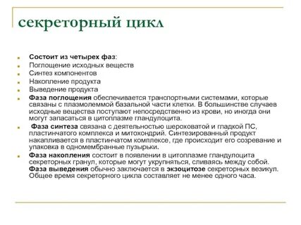 Общий цикл это
