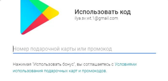 Как оплатить в google play 2025. Как оплатить в google play 2025