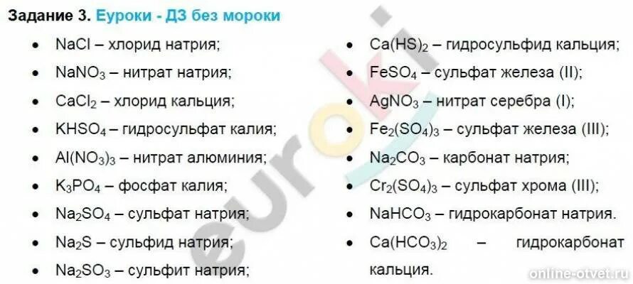 Формулы солей фосфат хрома 2. Формулы сульфита кплия. Фосфат хрома 3. Сульфат калия формула. Хлорид кальция плюс карбонат кальция