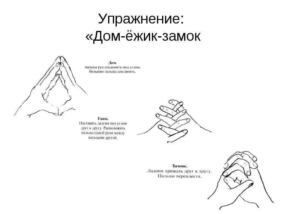 Кинезиологические упражнения дом Ежик замок. Пальчиковые кинезиологические упражнения. Кинезиология пальчиковые упражнения. Пальчиковые кинезиологические упражнения растяжки. Пальчиковая гимнастика космос старшая группа