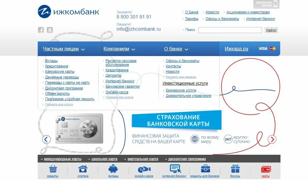 Эком банк. Датабанк логотип. Обеденная карта ижкомбанк. Дата банк сарапул. Датабанк логотип.