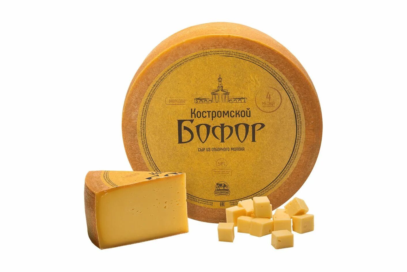 Сыр старая кострома. Сыр старая площадь. Костромской сыр. Бофор сыр кострома. Сыр с трюфелем кострома в вакууме.