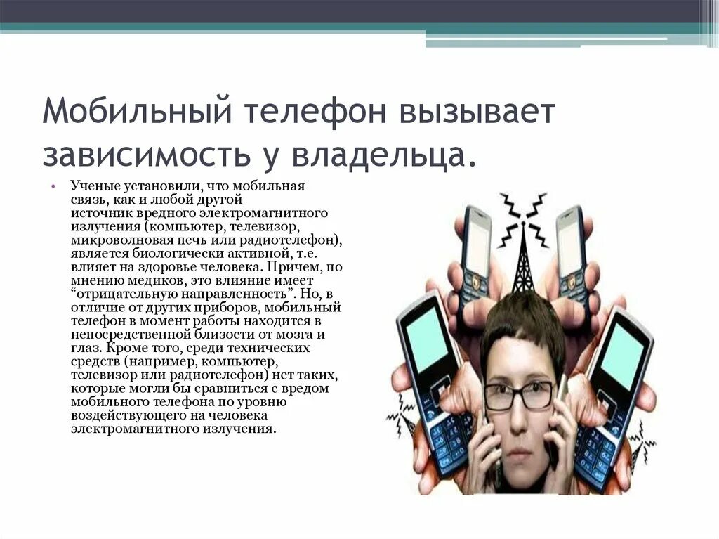 мобильный телефон синоним. крохобор это человек. синонимы правило. синоним к слову хороший. сотовый телефон опасен для здоровья.
