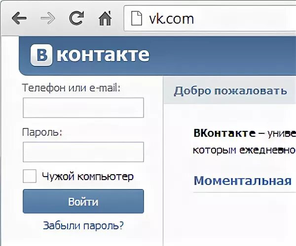 Контакте моя страница без пароля добро. Пароль для ВК. Пароль в контакте. Логин ВК. ВК пароль и логин.