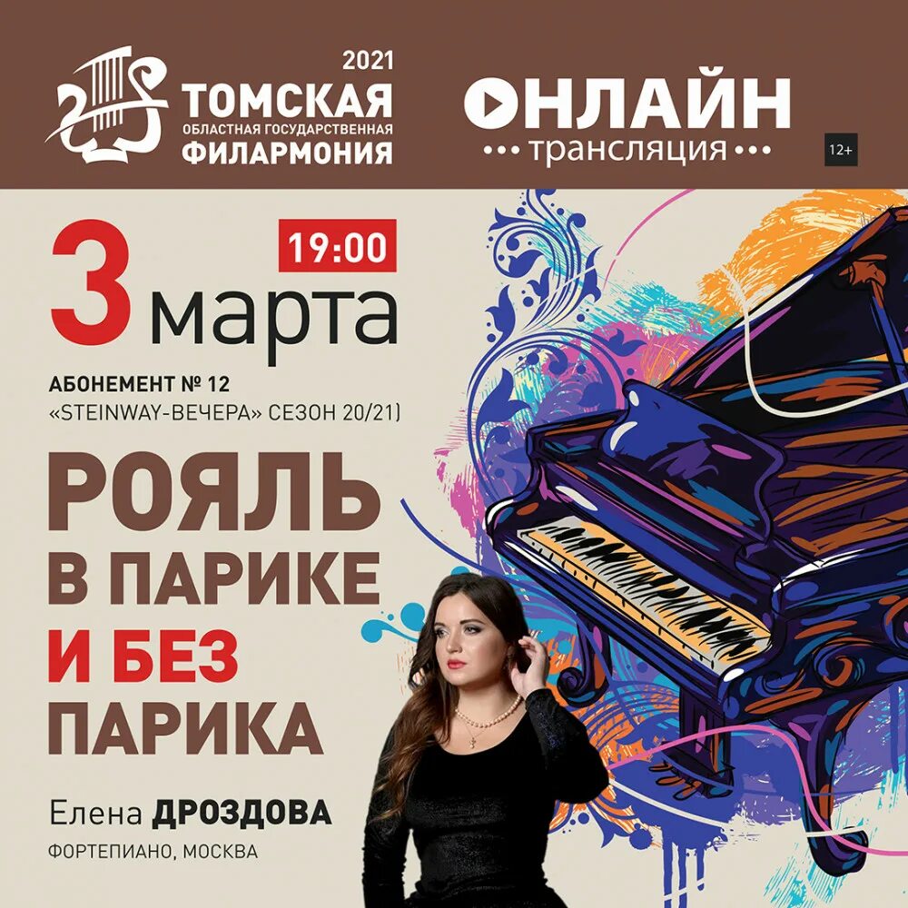 Концертная афиша. Афиша рояль. Афиша концертов в москве на май 2024. Афиша концертов в москве на май 2024. Бкз октябрьский санкт-петербург афиша.