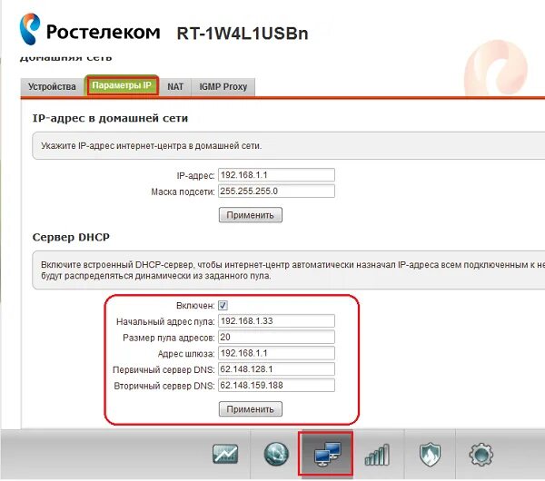 Какой провайдер ростелеком. DNS сервер Ростелеком роутер. Ростелеком роутер на динамический IP. IP адрес Ростелеком. Ростелеком IP адрес настройки.