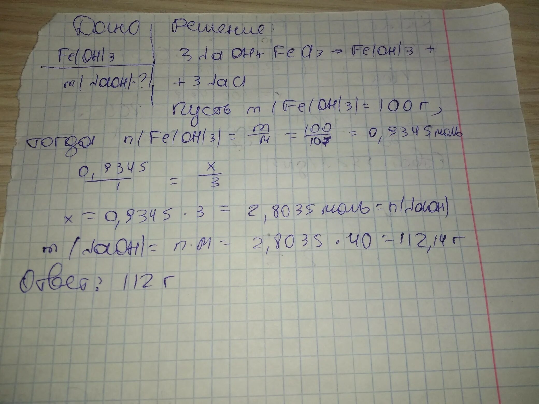 Вычислите массу 0 35