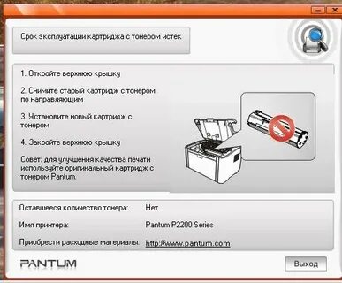 После заправки пишет нет картриджа