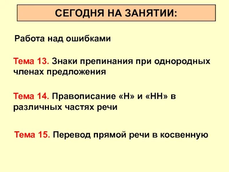 Знаки препинания при такие как. Знаки препинания при косвенной речи. знаки препинания при прямой речи. косвенная речь и знаки препинания при ней. знаки препинания при прямой и косвенной речи.